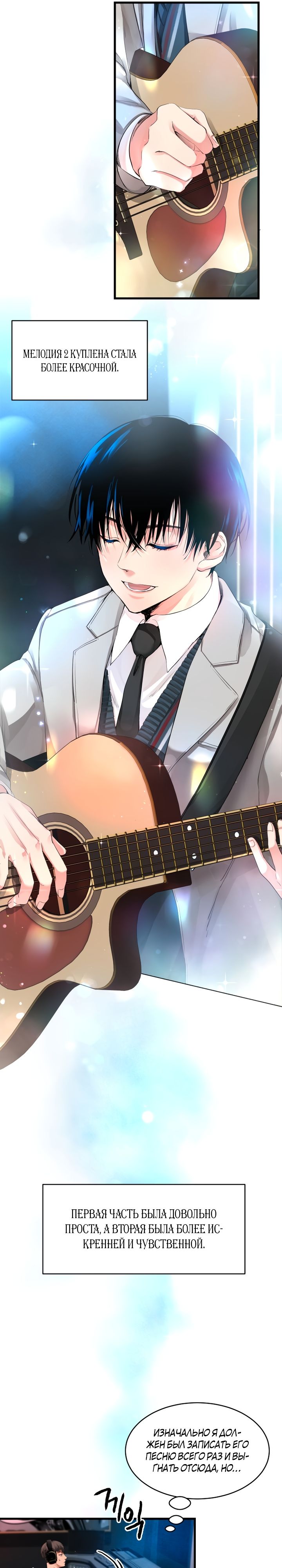 Глава 1 - страница 48