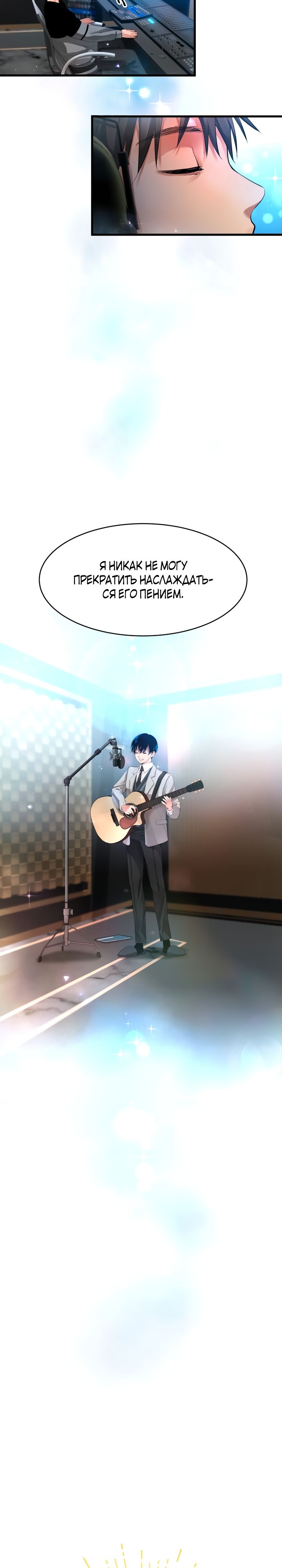 Глава 1 - страница 49