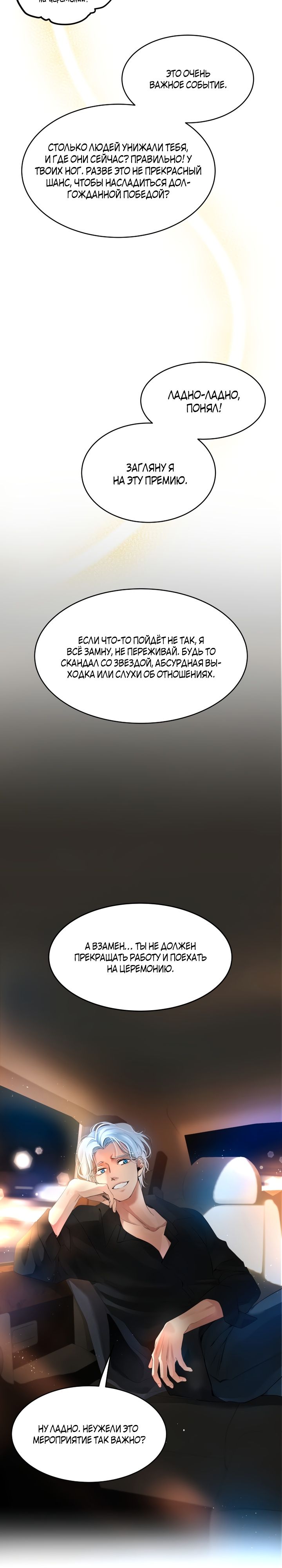 Глава 1 - страница 5