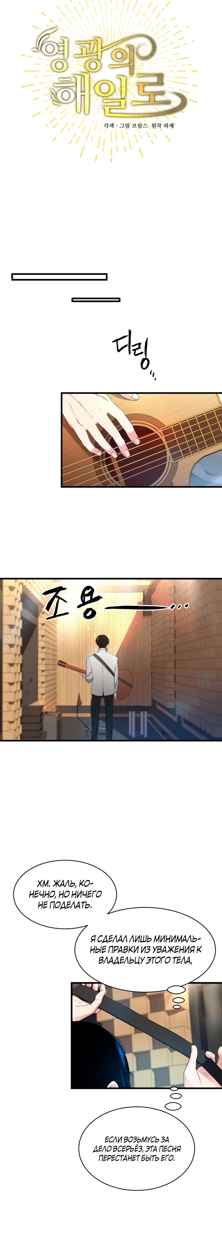 Глава 1 - страница 50