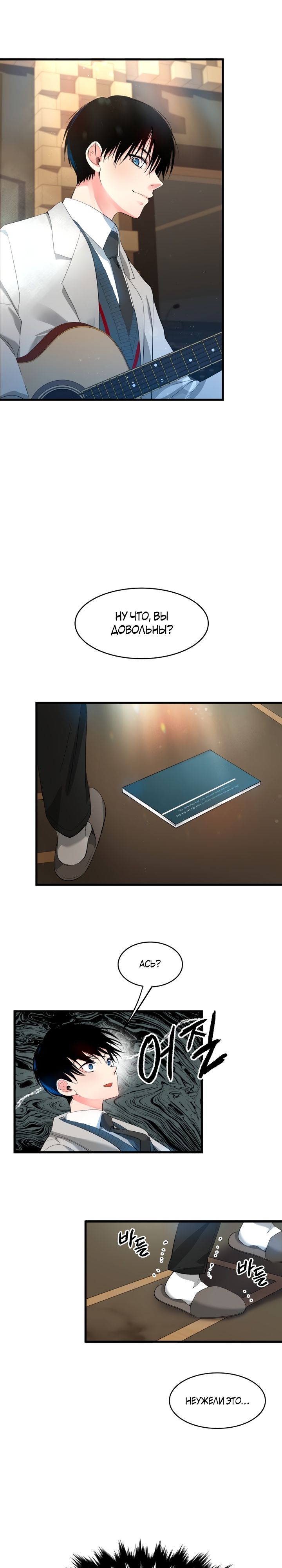 Глава 1 - страница 51