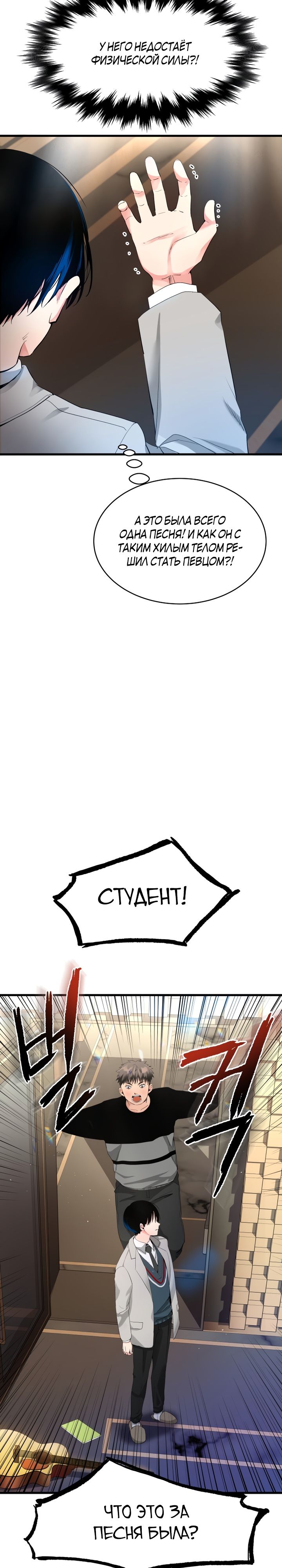 Глава 1 - страница 52