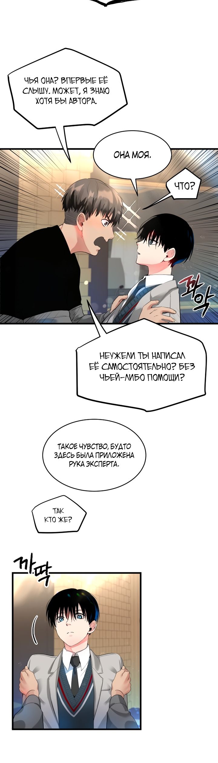 Глава 1 - страница 53