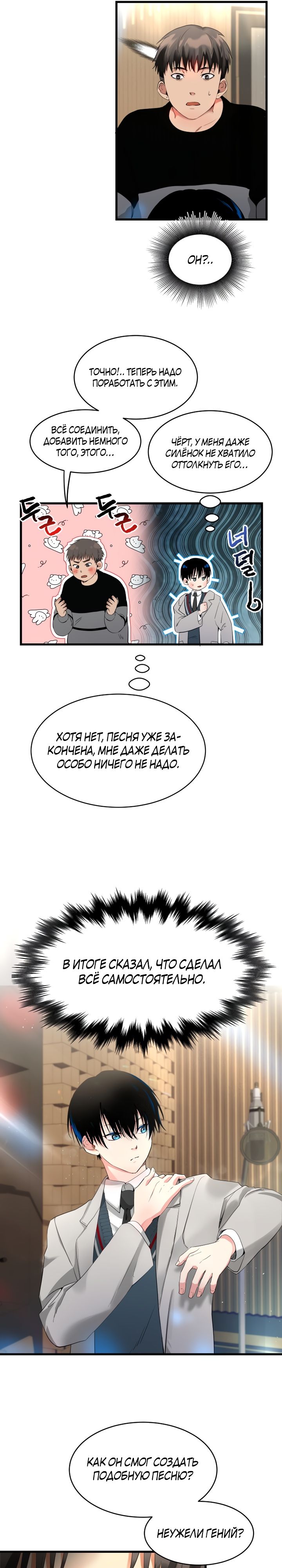 Глава 1 - страница 54