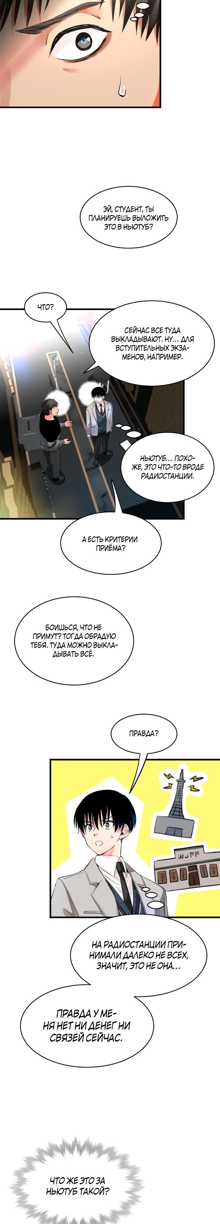 Глава 1 - страница 55