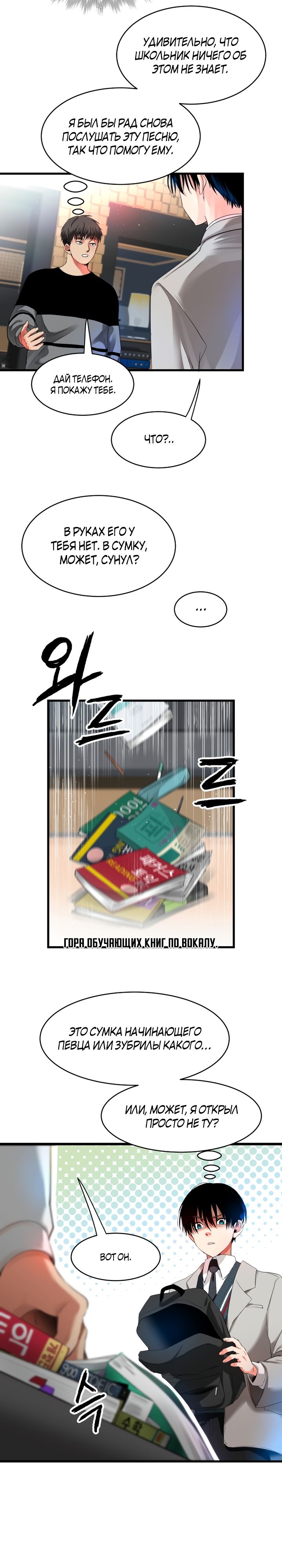 Глава 1 - страница 56