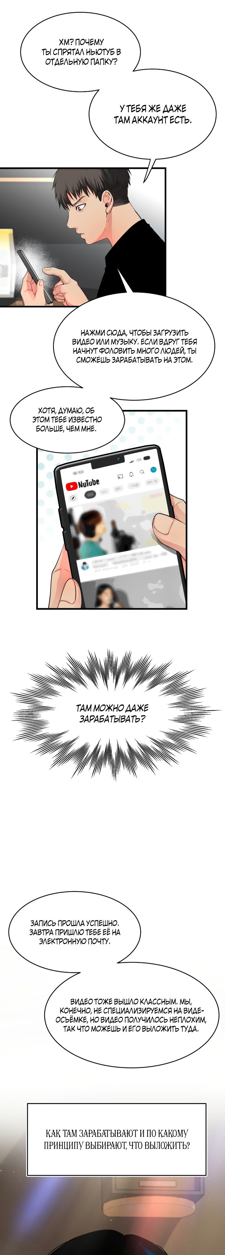 Глава 1 - страница 57