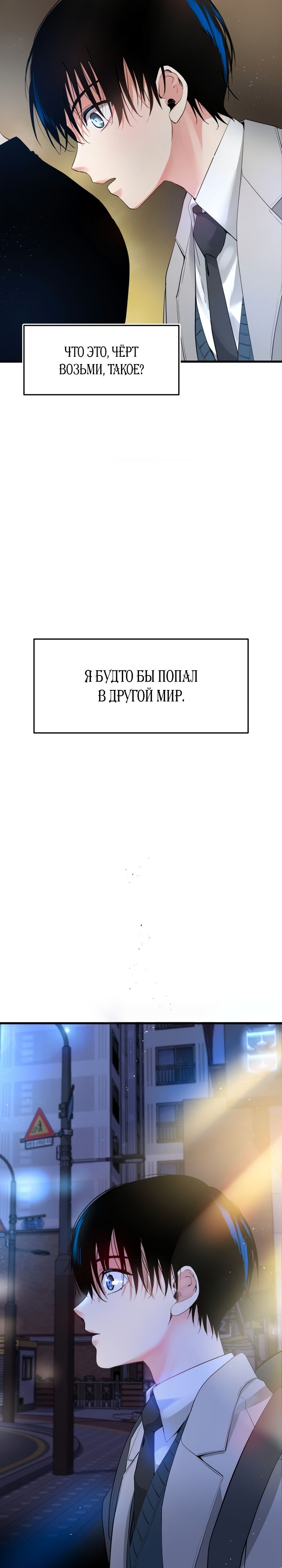Глава 1 - страница 58