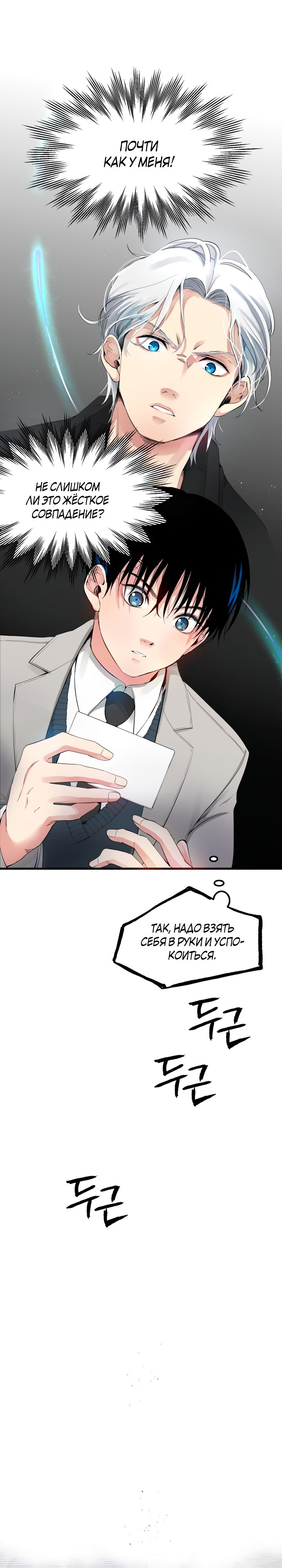 Глава 1 - страница 61