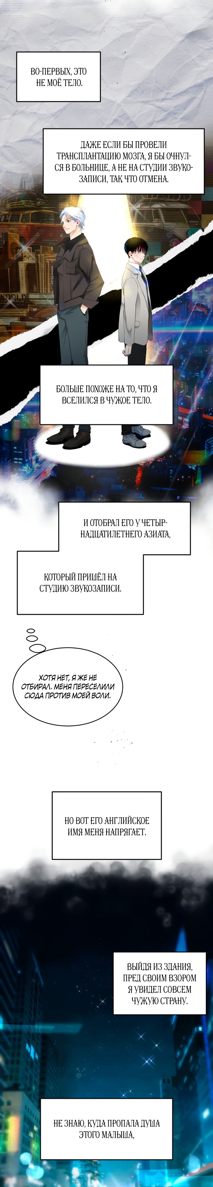 Глава 1 - страница 62