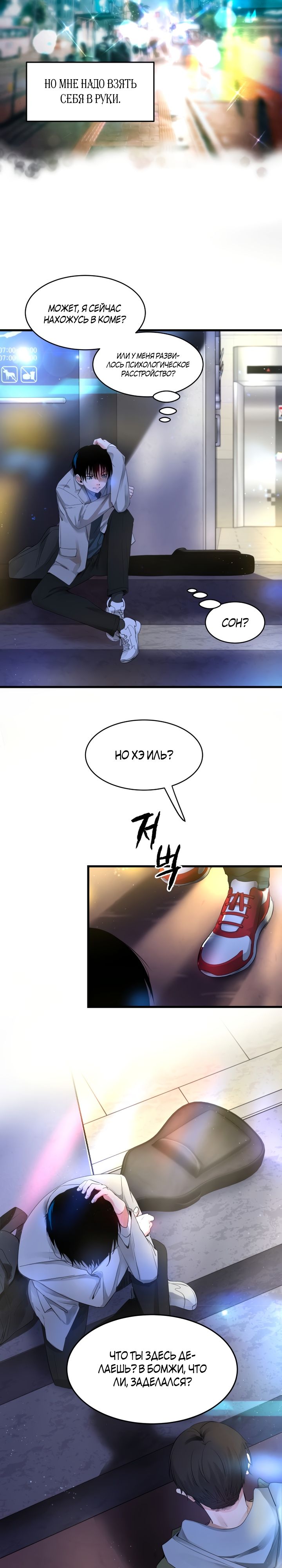 Глава 1 - страница 63