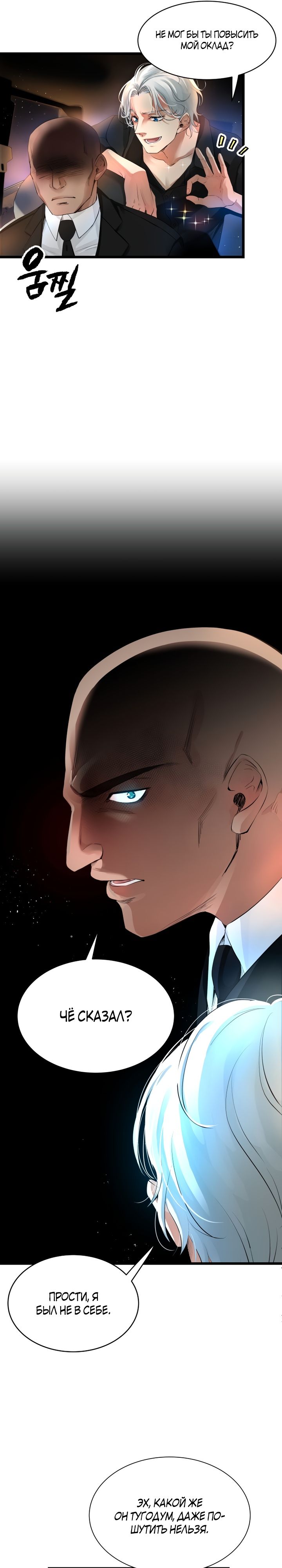 Глава 1 - страница 7