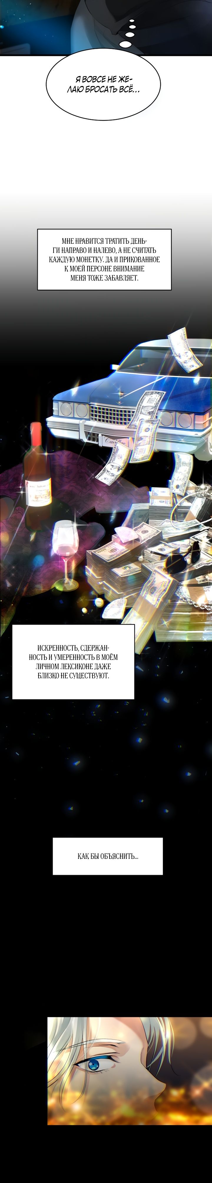 Глава 1 - страница 9