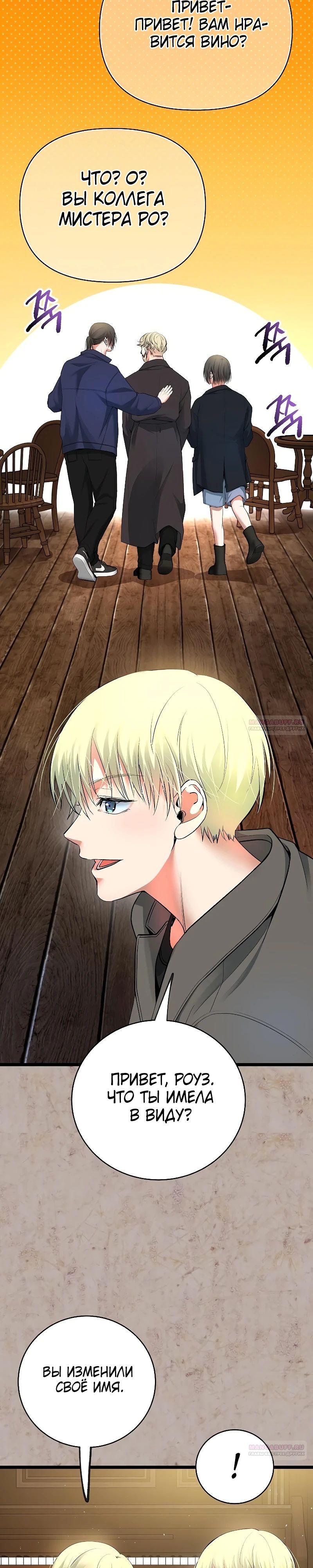 Глава 51 - страница 10