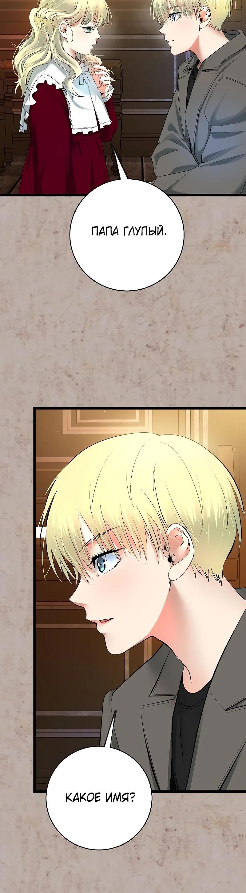 Глава 51 - страница 11