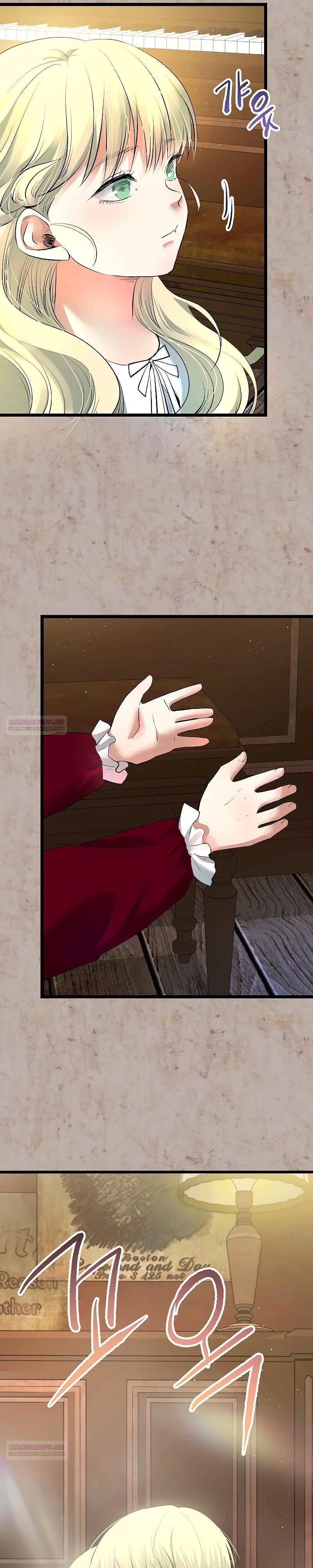 Глава 51 - страница 12