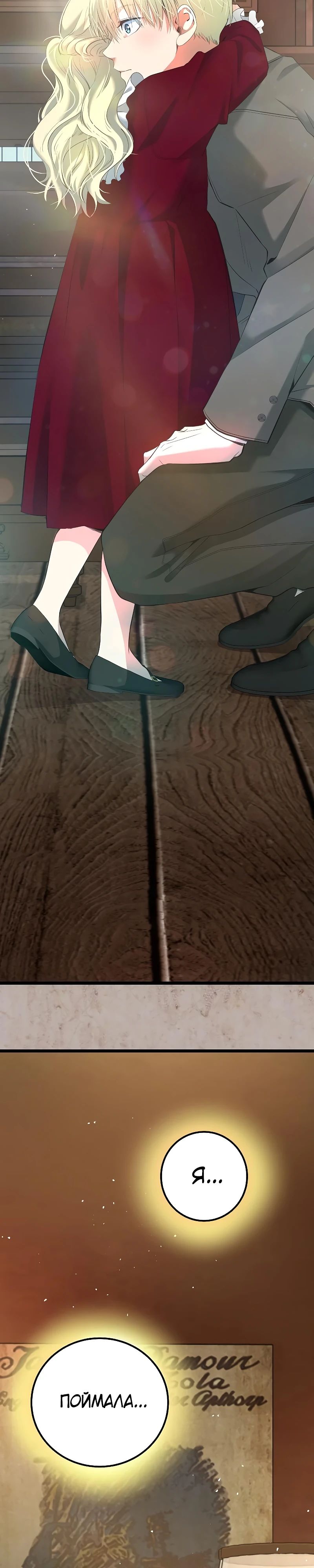 Глава 51 - страница 13