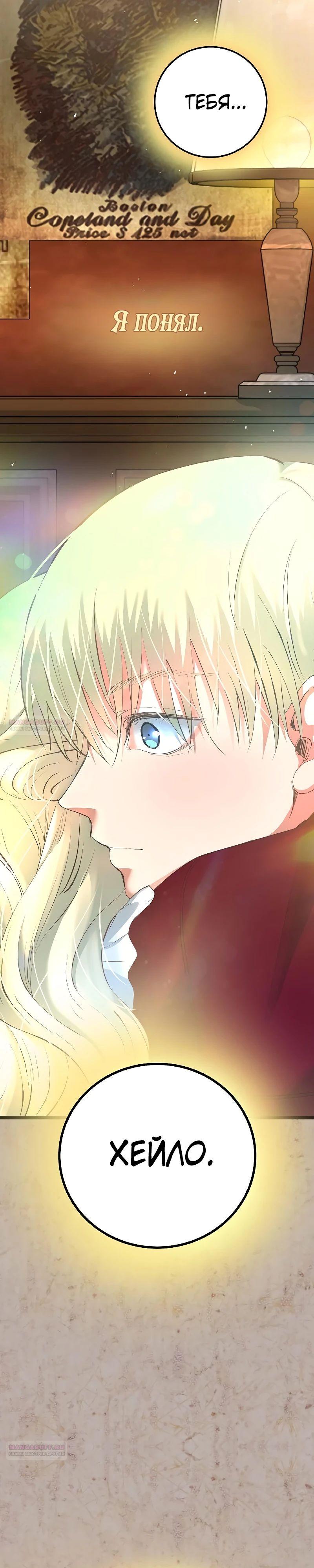 Глава 51 - страница 14