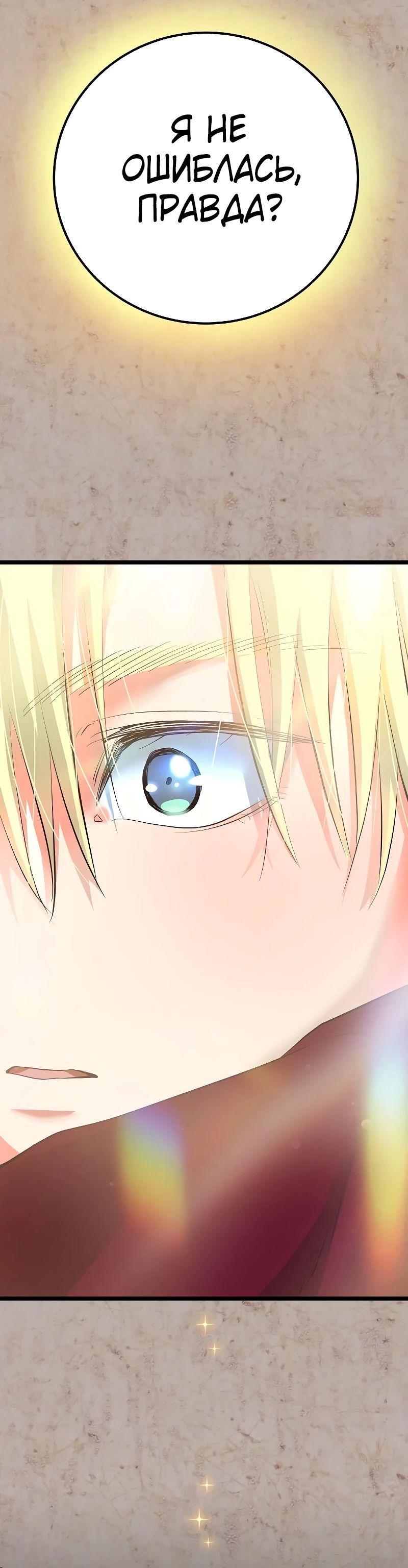 Глава 51 - страница 15