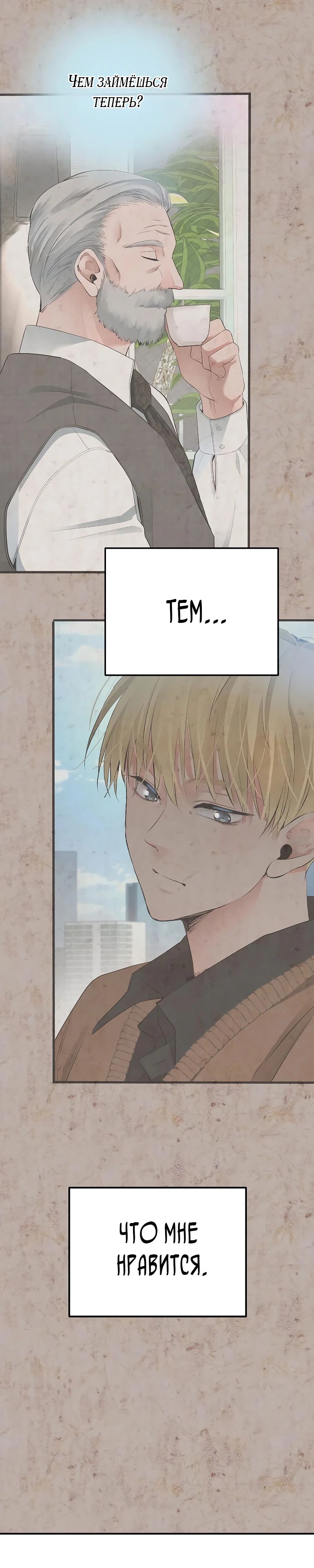 Глава 51 - страница 17