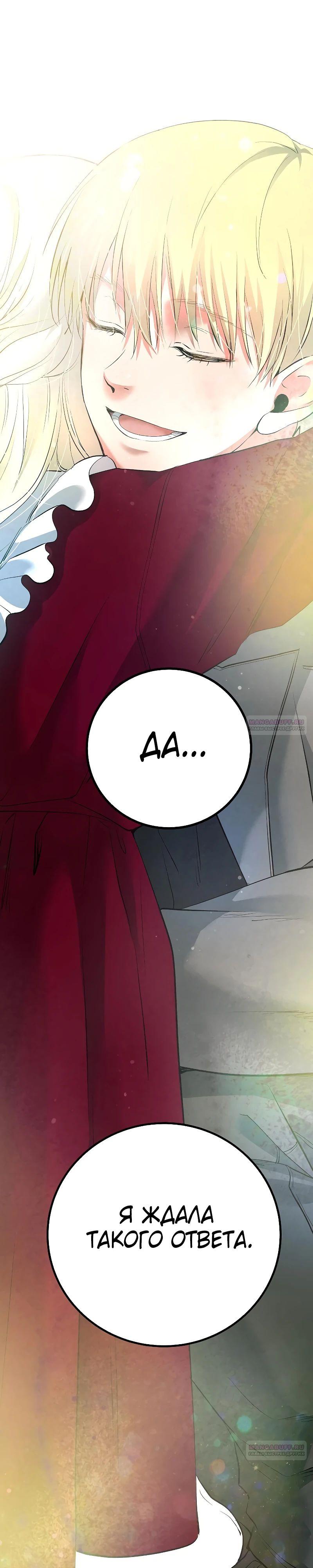 Глава 51 - страница 18