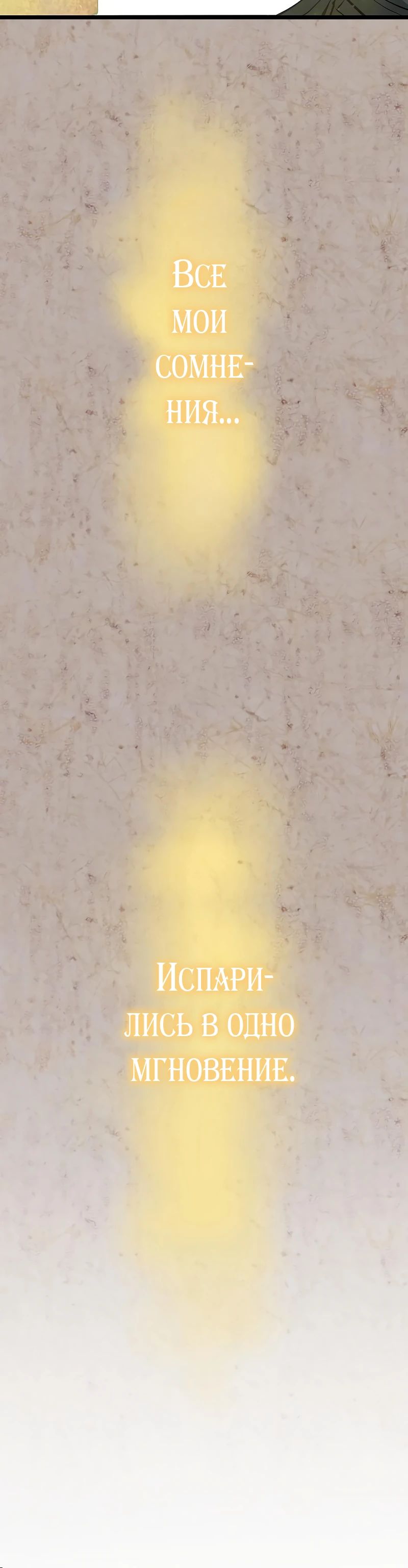 Глава 51 - страница 19