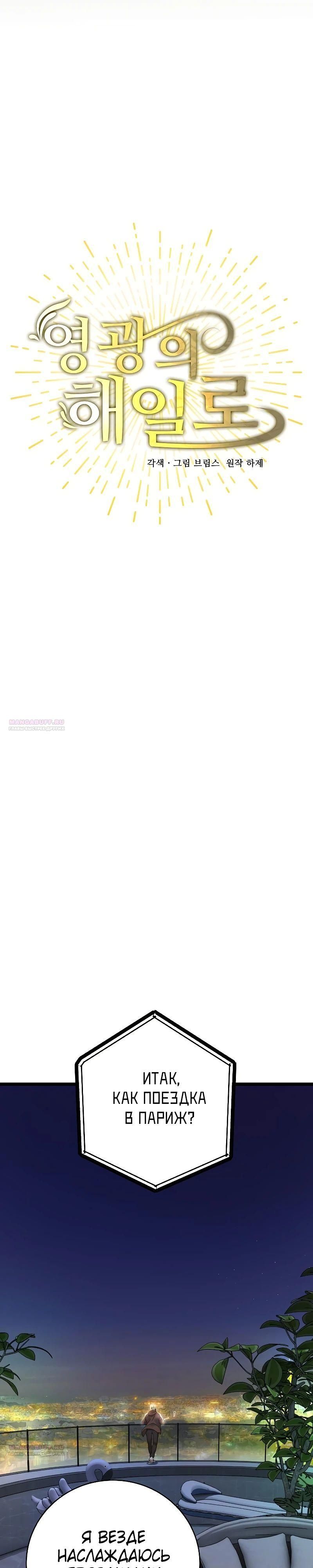 Глава 51 - страница 20