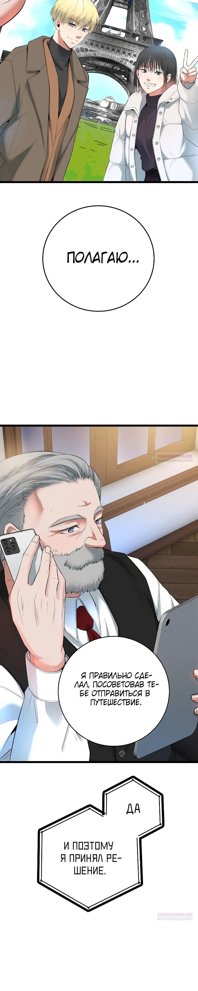 Глава 51 - страница 22