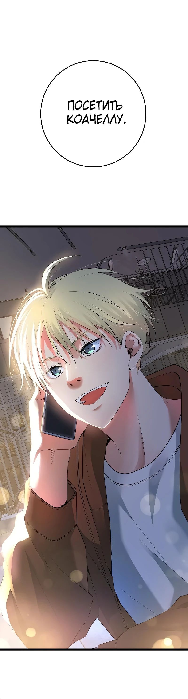 Глава 51 - страница 23