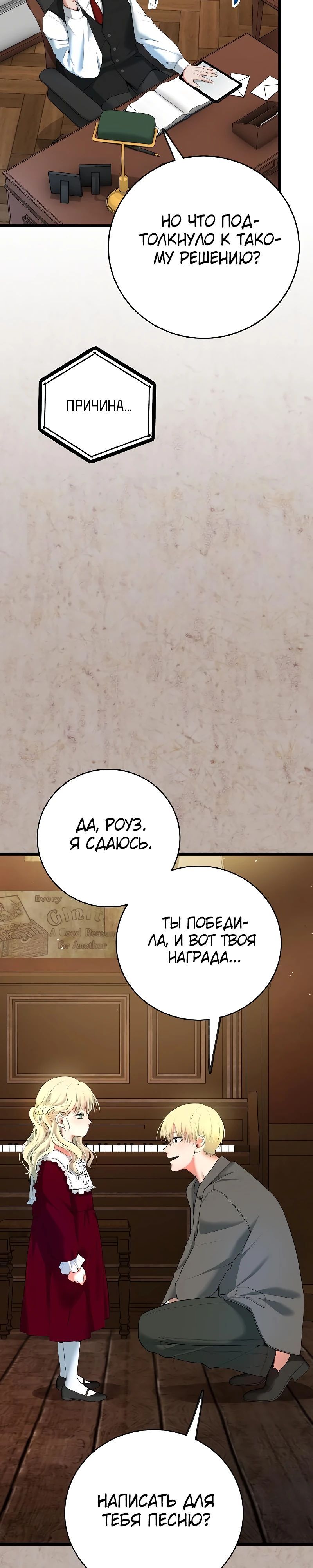 Глава 51 - страница 25