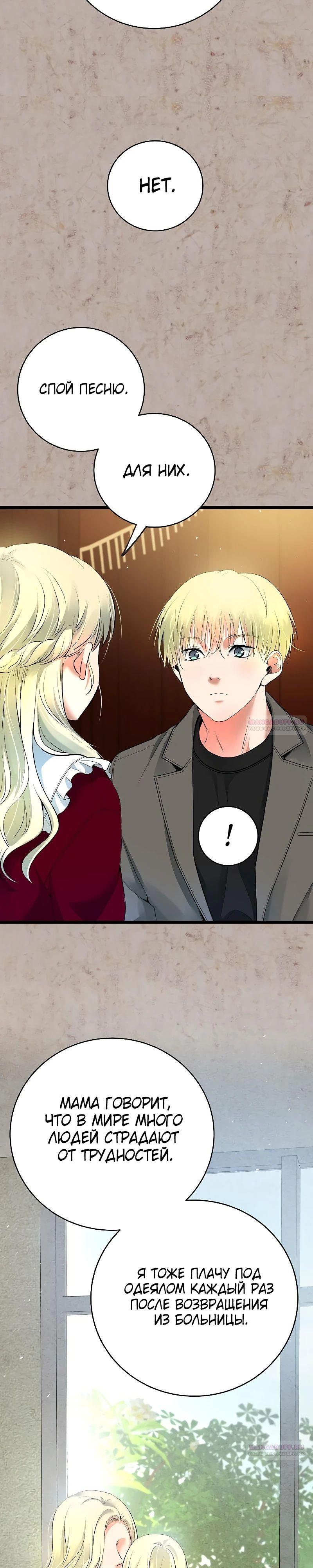 Глава 51 - страница 26