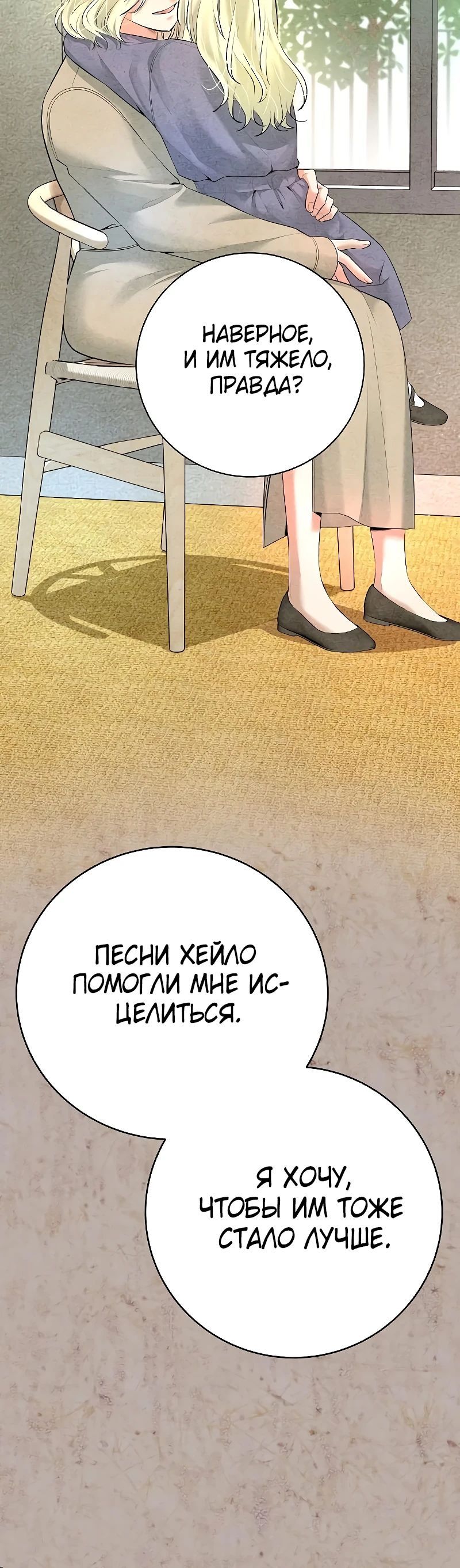 Глава 51 - страница 27