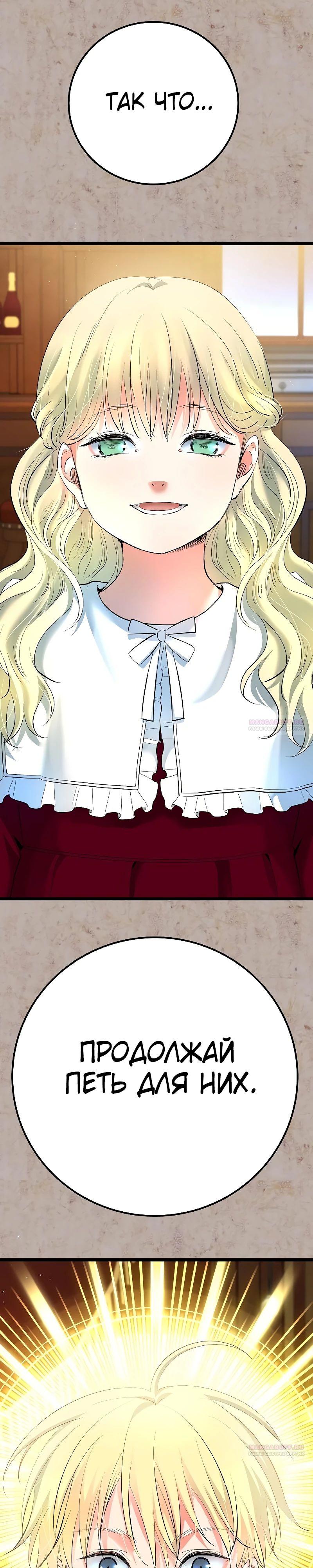 Глава 51 - страница 28