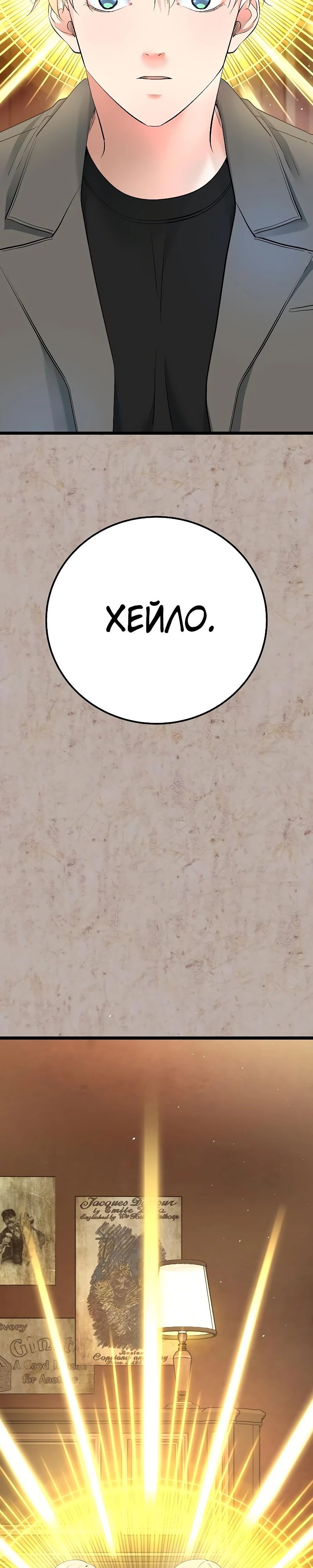 Глава 51 - страница 29