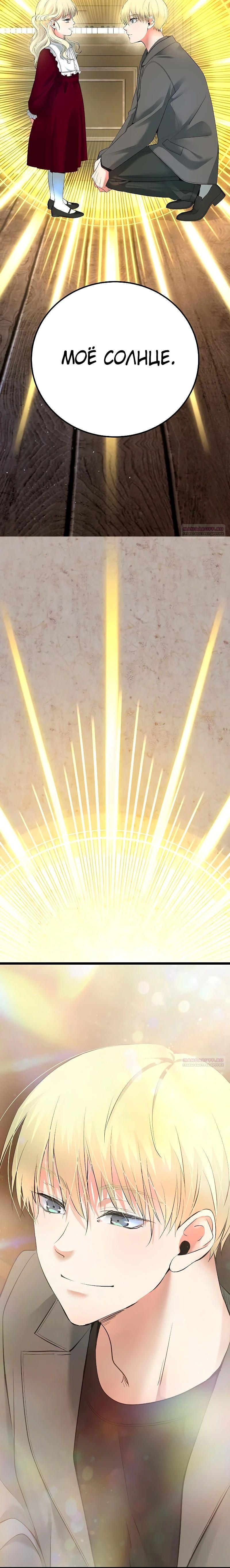 Глава 51 - страница 30