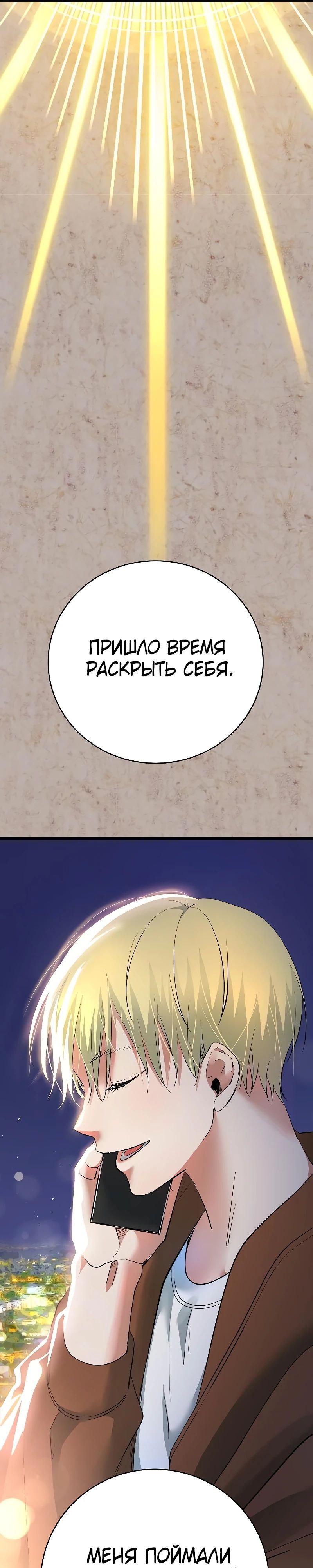 Глава 51 - страница 31