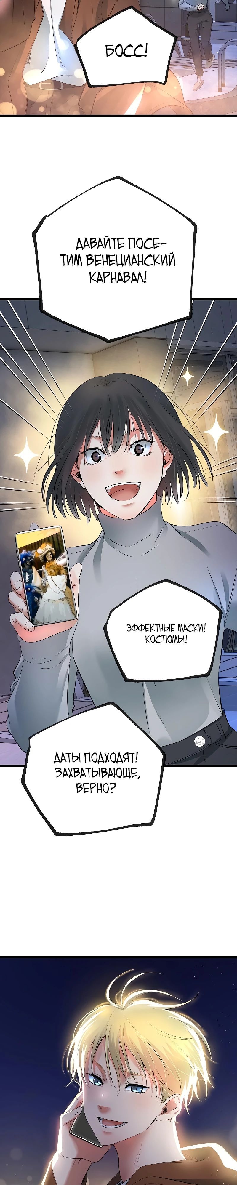 Глава 51 - страница 33