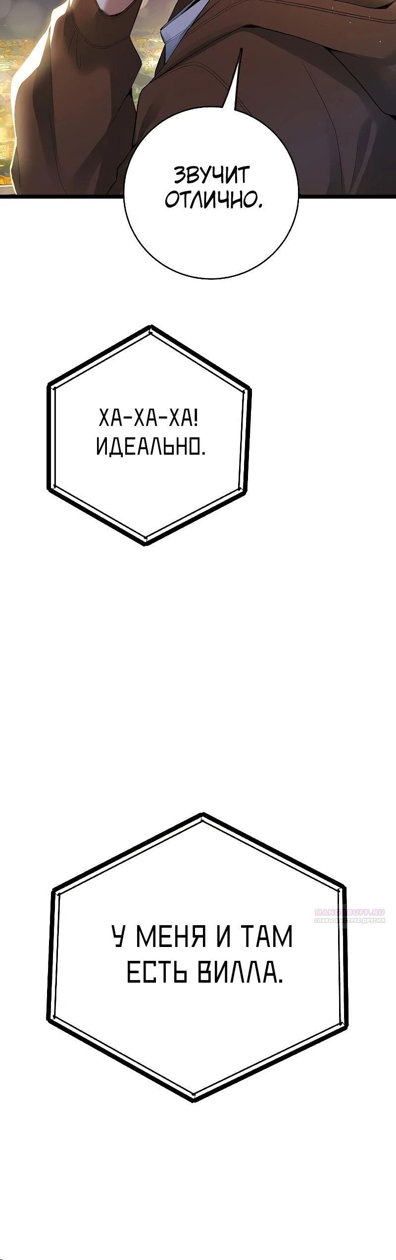 Глава 51 - страница 34