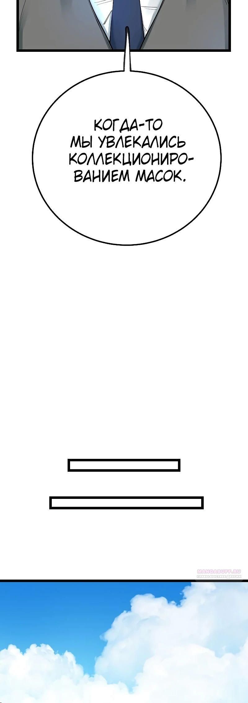 Глава 51 - страница 38