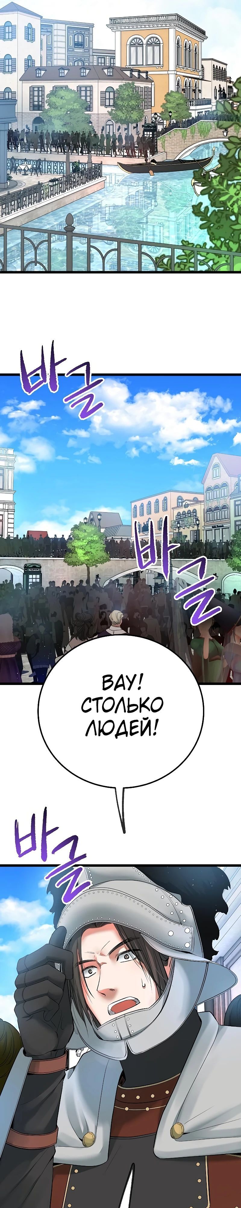 Глава 51 - страница 39