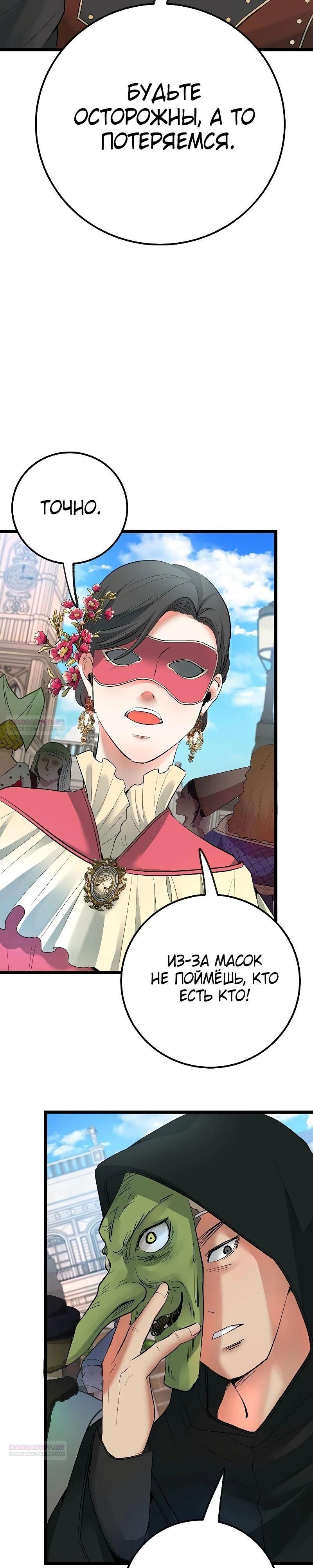 Глава 51 - страница 40