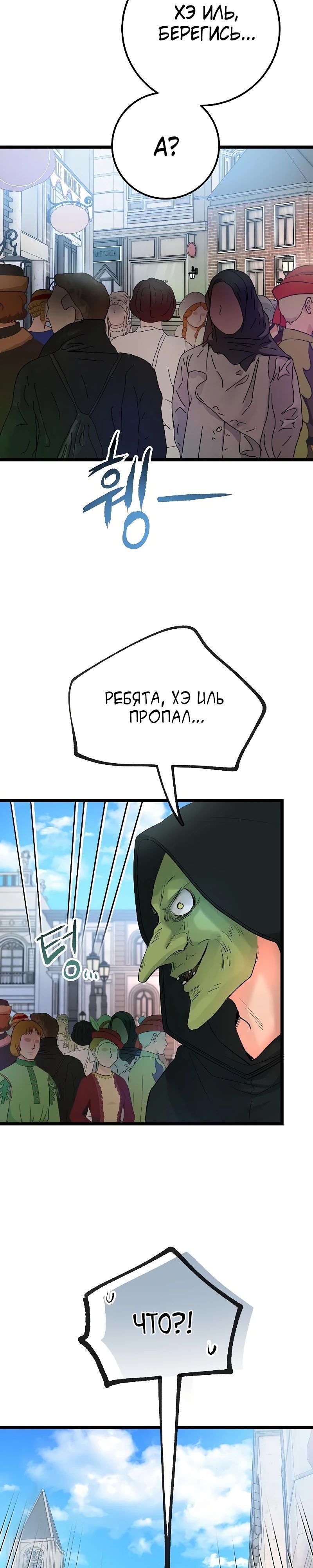 Глава 51 - страница 41