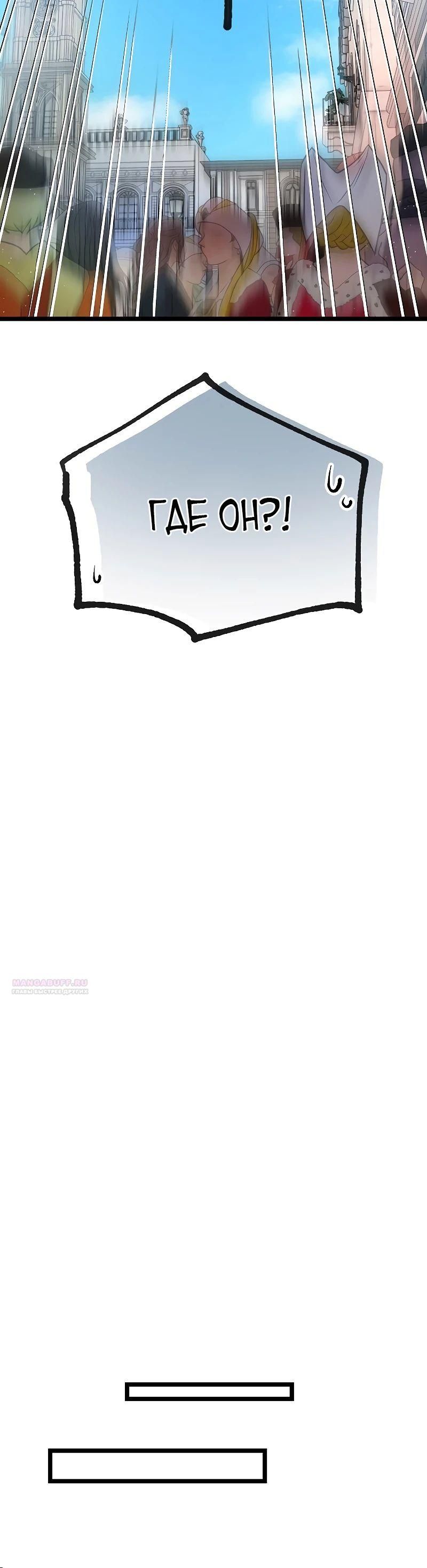 Глава 51 - страница 42