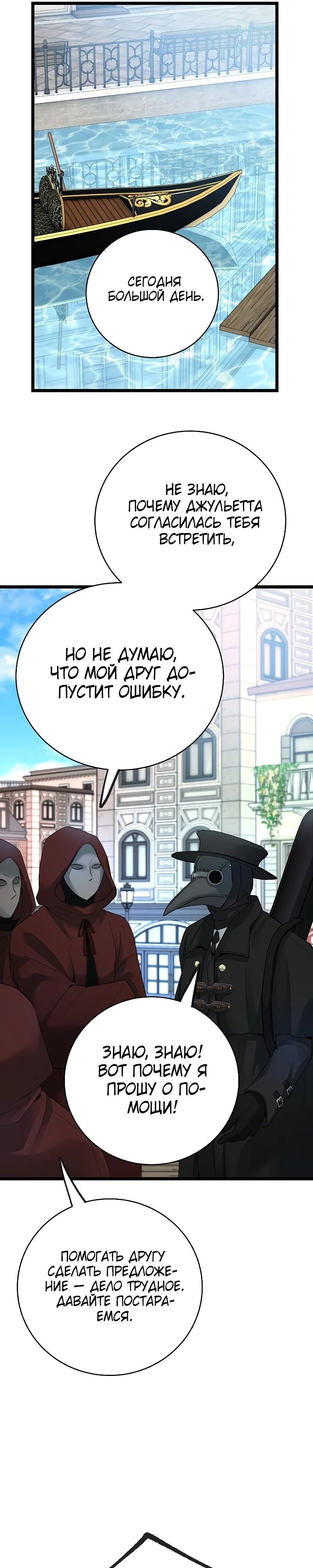 Глава 51 - страница 43