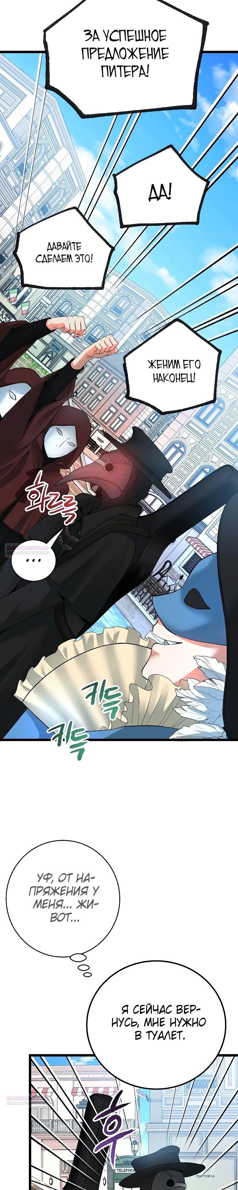 Глава 51 - страница 44