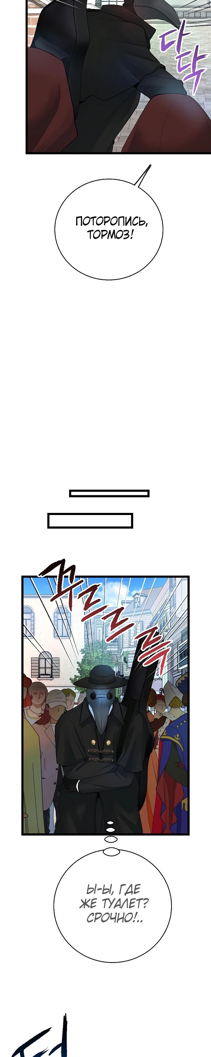 Глава 51 - страница 45