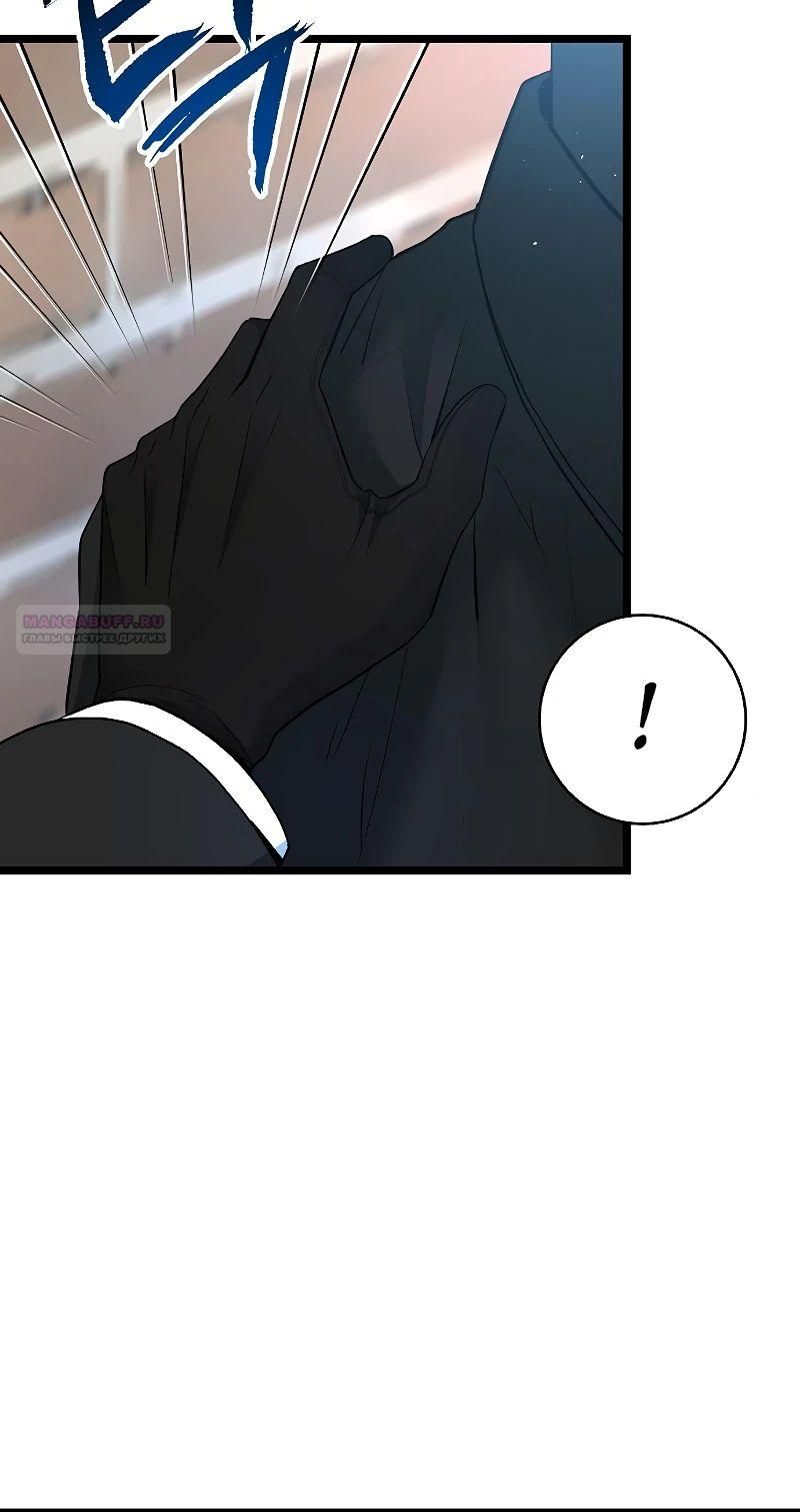 Глава 51 - страница 46