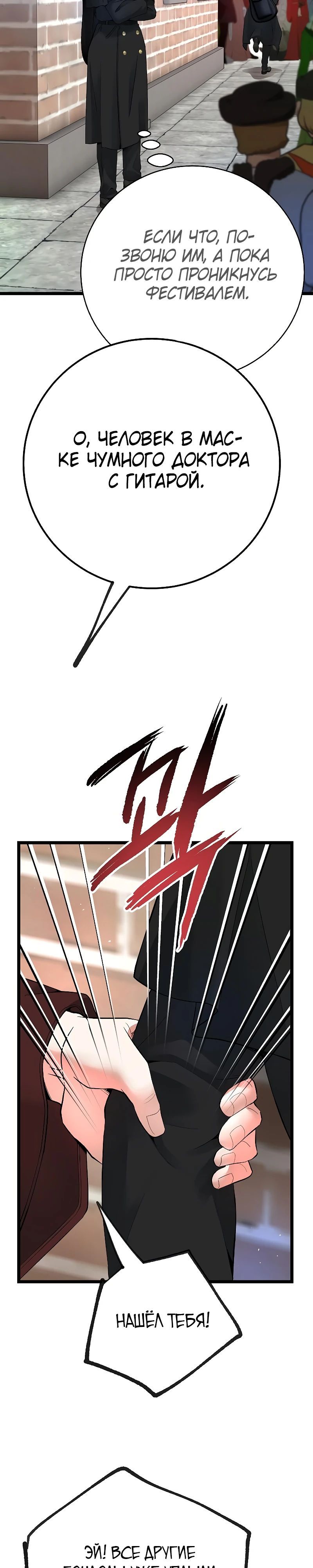 Глава 51 - страница 49