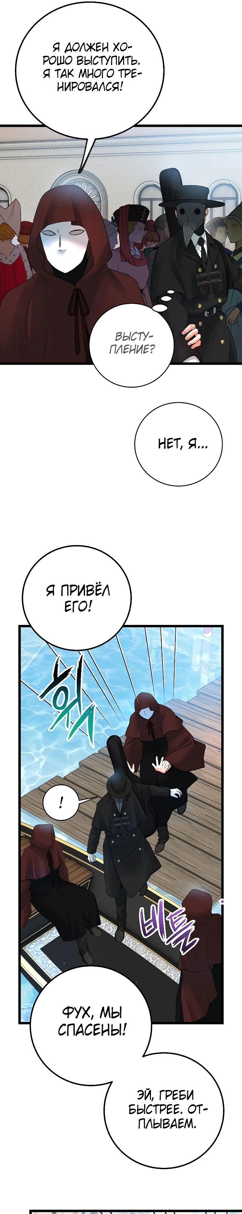 Глава 51 - страница 51