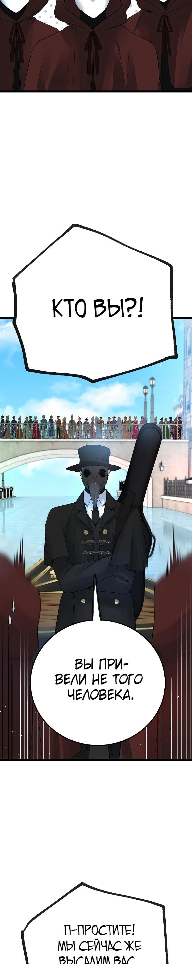 Глава 51 - страница 53